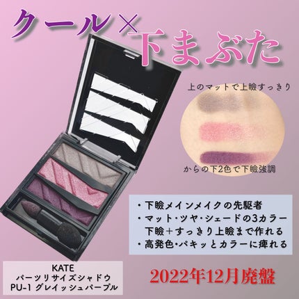 ジューシーピュアアイズ/キャンメイク/アイシャドウパレットを使ったクチコミ(6枚目)