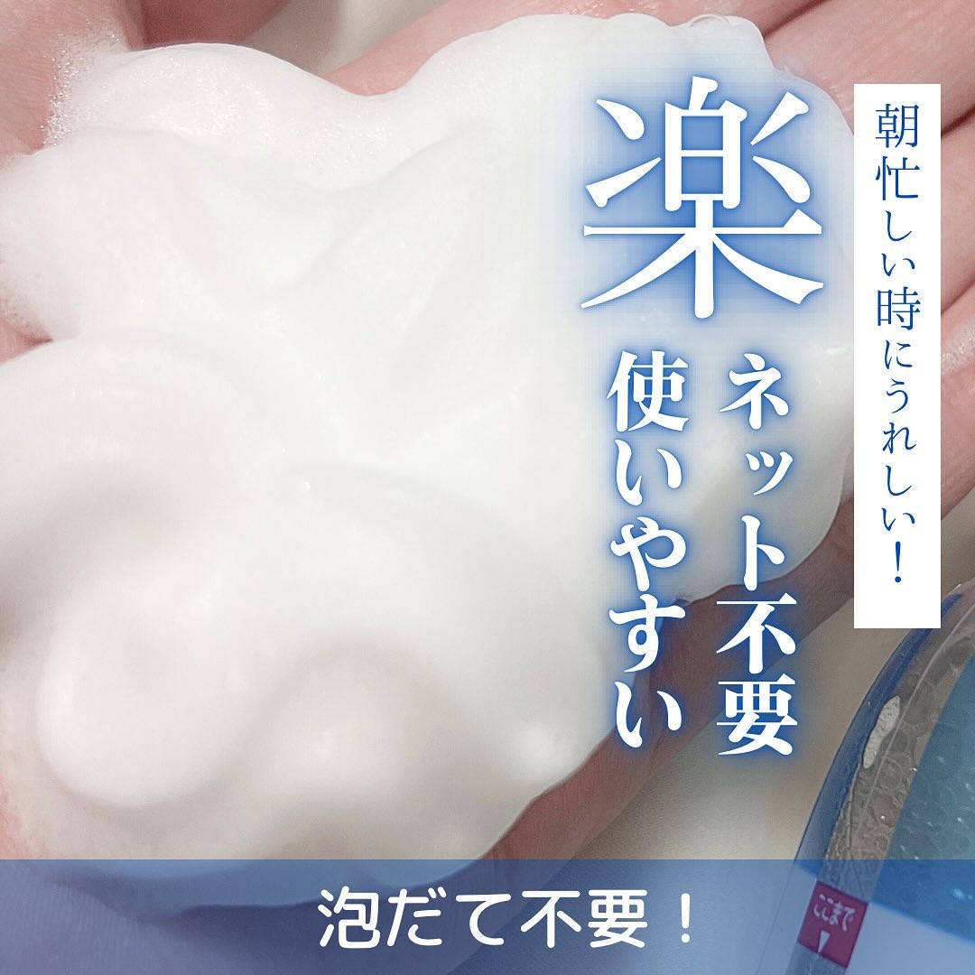 ビオレ ザフェイス 泡洗顔料 モイスト/ビオレ/泡洗顔を使ったクチコミ（2枚目）