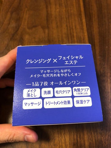 ハトムギクレンジングバーム/麗白/クレンジングバームを使ったクチコミ（3枚目）