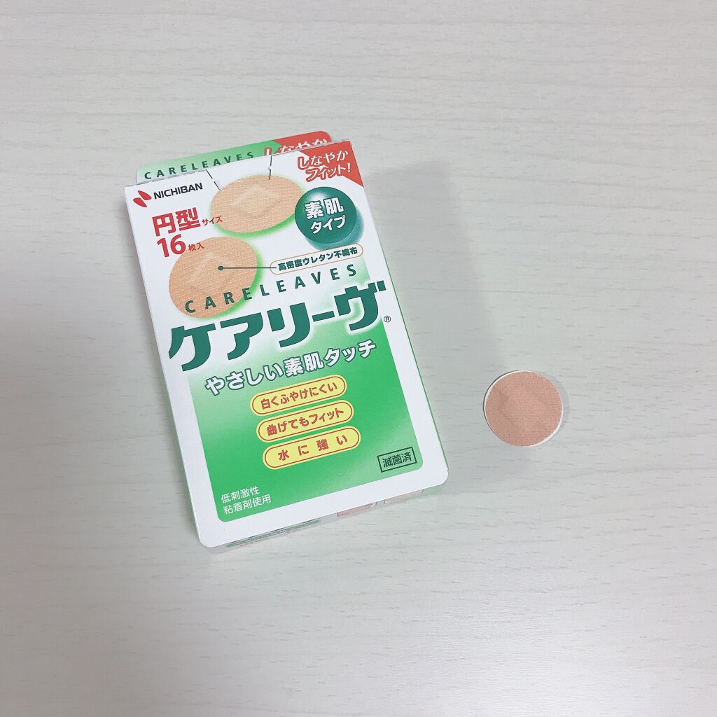 ケアリーヴ/ニチバン/その他を使ったクチコミ（1枚目）