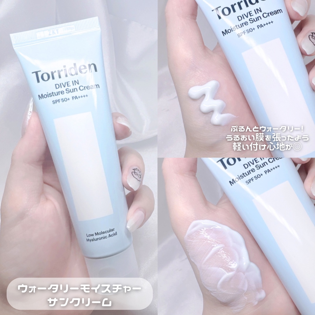 ダイブイン マイルドサンクリーム/Torriden/日焼け止めクリームを使ったクチコミ（3枚目）