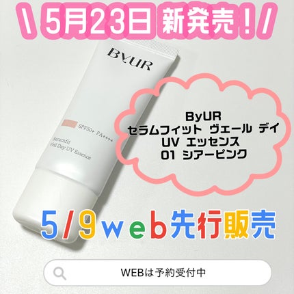 natsumi on LIPS 「スキンケア感覚でUVケアしちゃお/ByUR@byurjapan..」(4枚目)