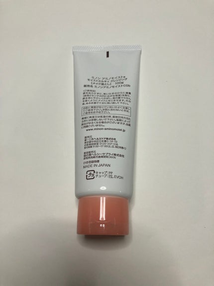 ミノン アミノモイスト モイストミルキィ クレンジング/ミノン/ミルククレンジングを使ったクチコミ(7枚目)