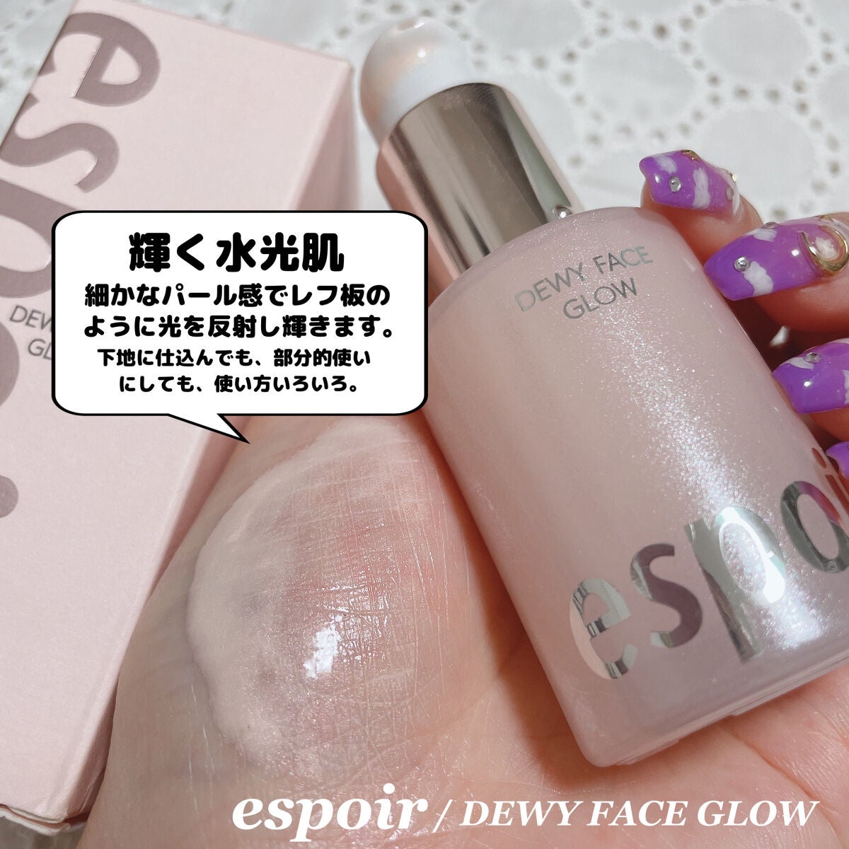 デューイフェイスグロウ/espoir/化粧下地を使ったクチコミ(5枚目)