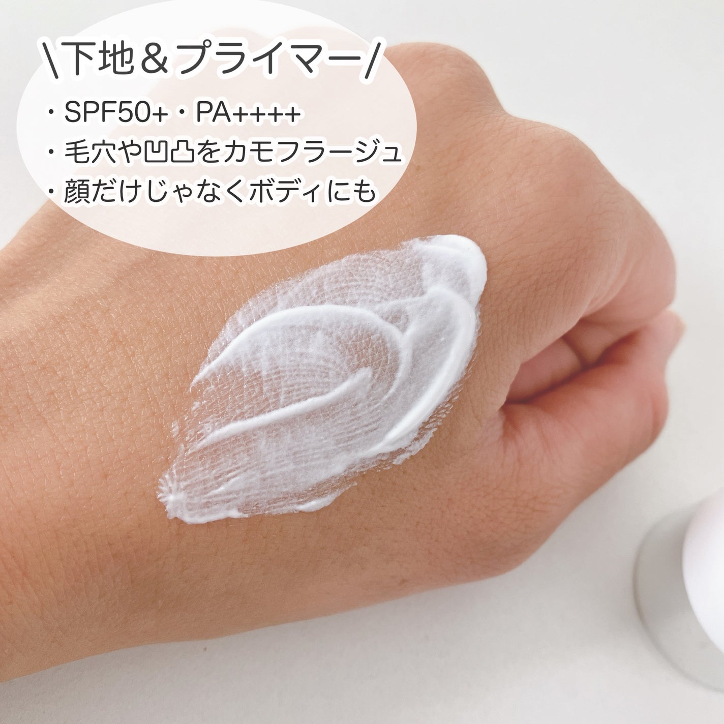 スキンプライマー UV プロテクター(フェイス&ボディ)/ブリリアージュ/化粧下地を使ったクチコミ(2枚目)