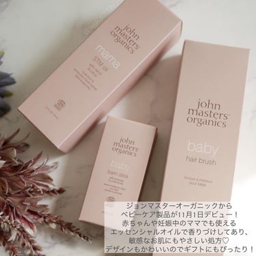 L&Cベビーバームスティック/john masters organics/ボディクリームを使ったクチコミ（2枚目）