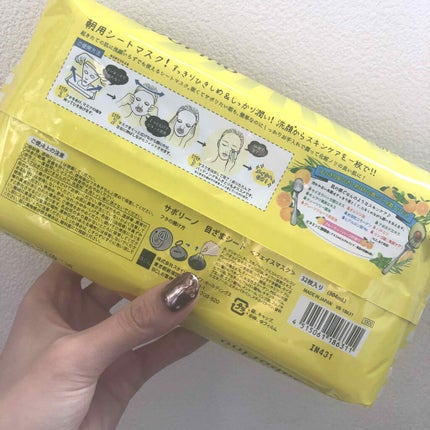 目ざまシート ひきしめタイプ/サボリーノ/シートマスク・パックを使ったクチコミ(2枚目)