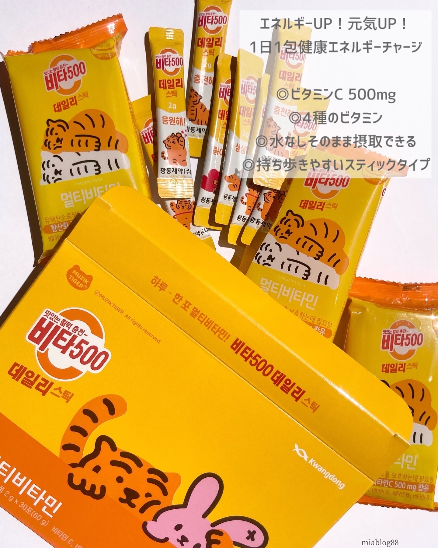 Kwangdong ビタ500デイリースティック/Kwangdong/美容サプリメントを使ったクチコミ（1枚目）