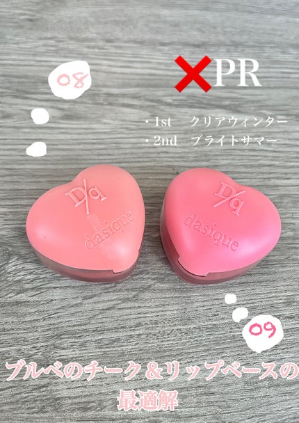 スフレカラーポット/dasique/口紅を使ったクチコミ(1枚目)