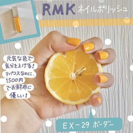 ネイルポリッシュ/RMK/マニキュアを使ったクチコミ(1枚目)