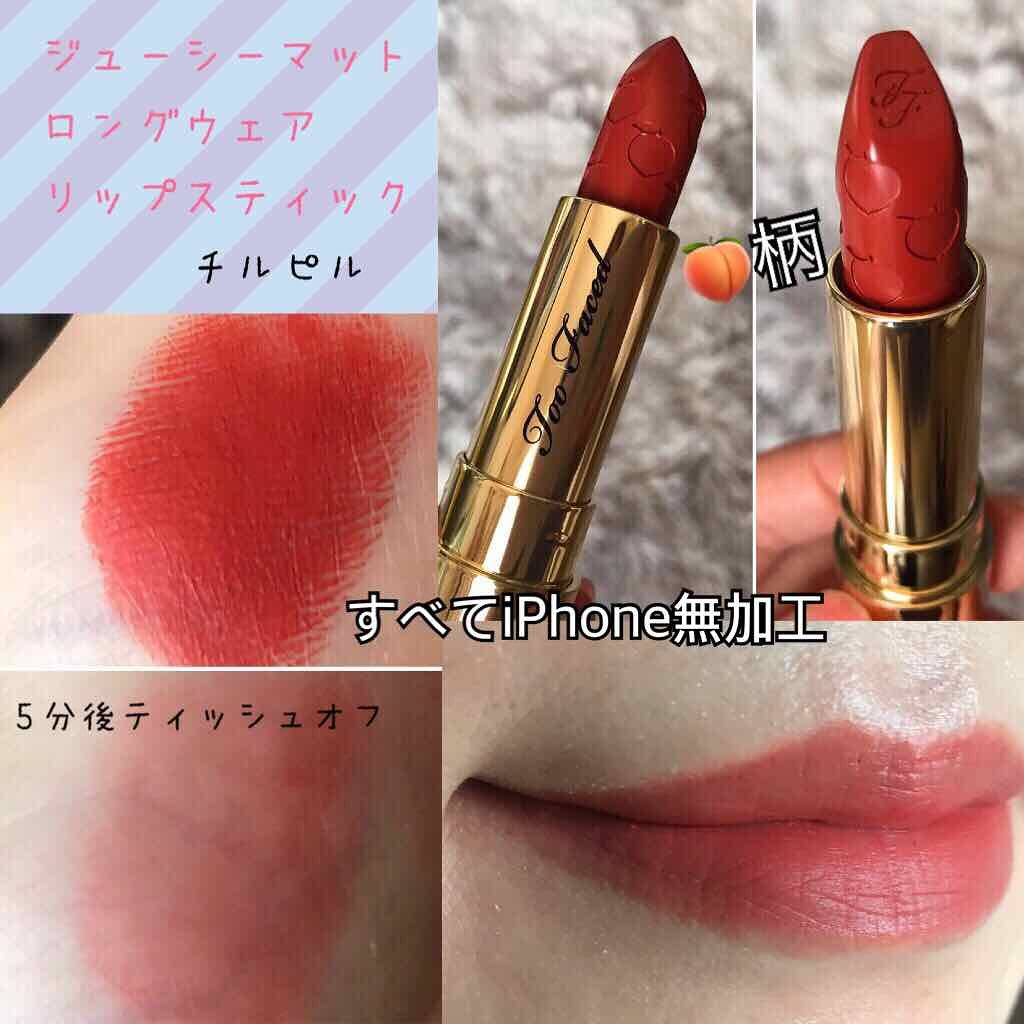ジューシー マット ロングウェア リップスティック チル ピル/Too Faced/口紅を使ったクチコミ（2枚目）