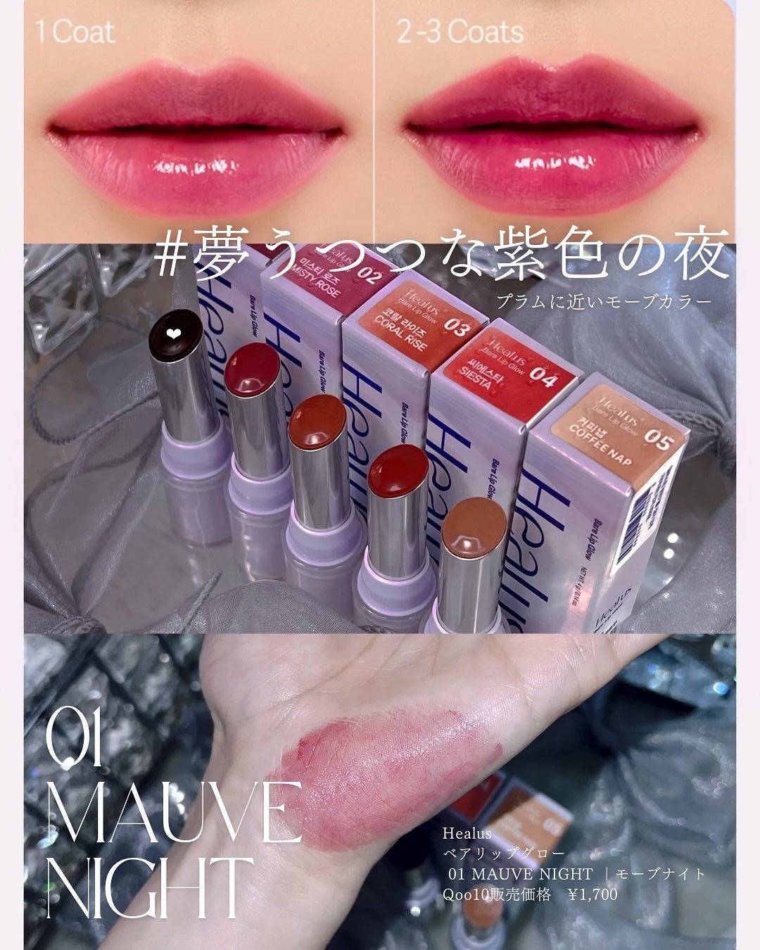 ベアリップグロー/Healus/口紅を使ったクチコミ(3枚目)