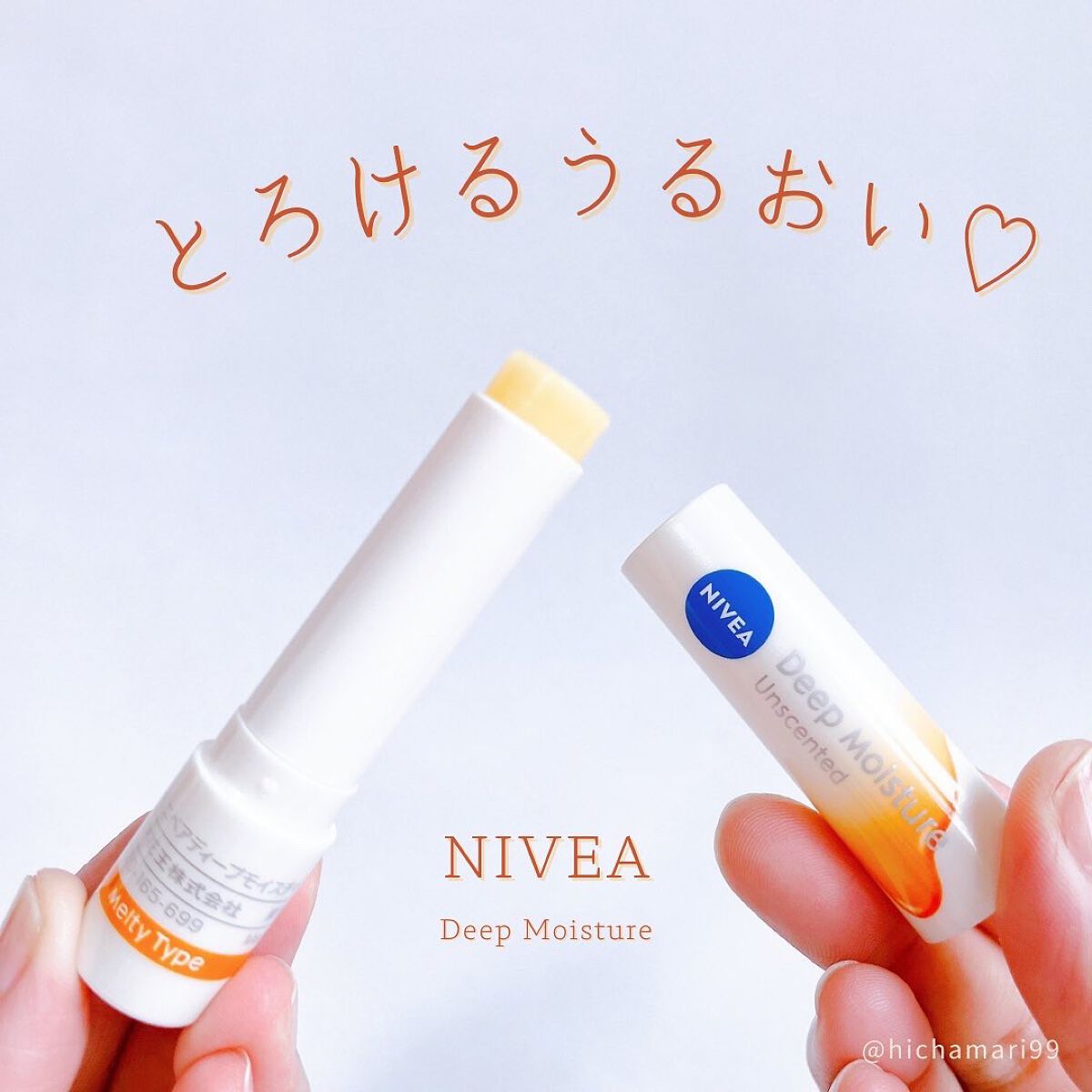 ニベア ディープモイスチャーリップ メルティタイプ/ニベア/リップクリームを使ったクチコミ(1枚目)