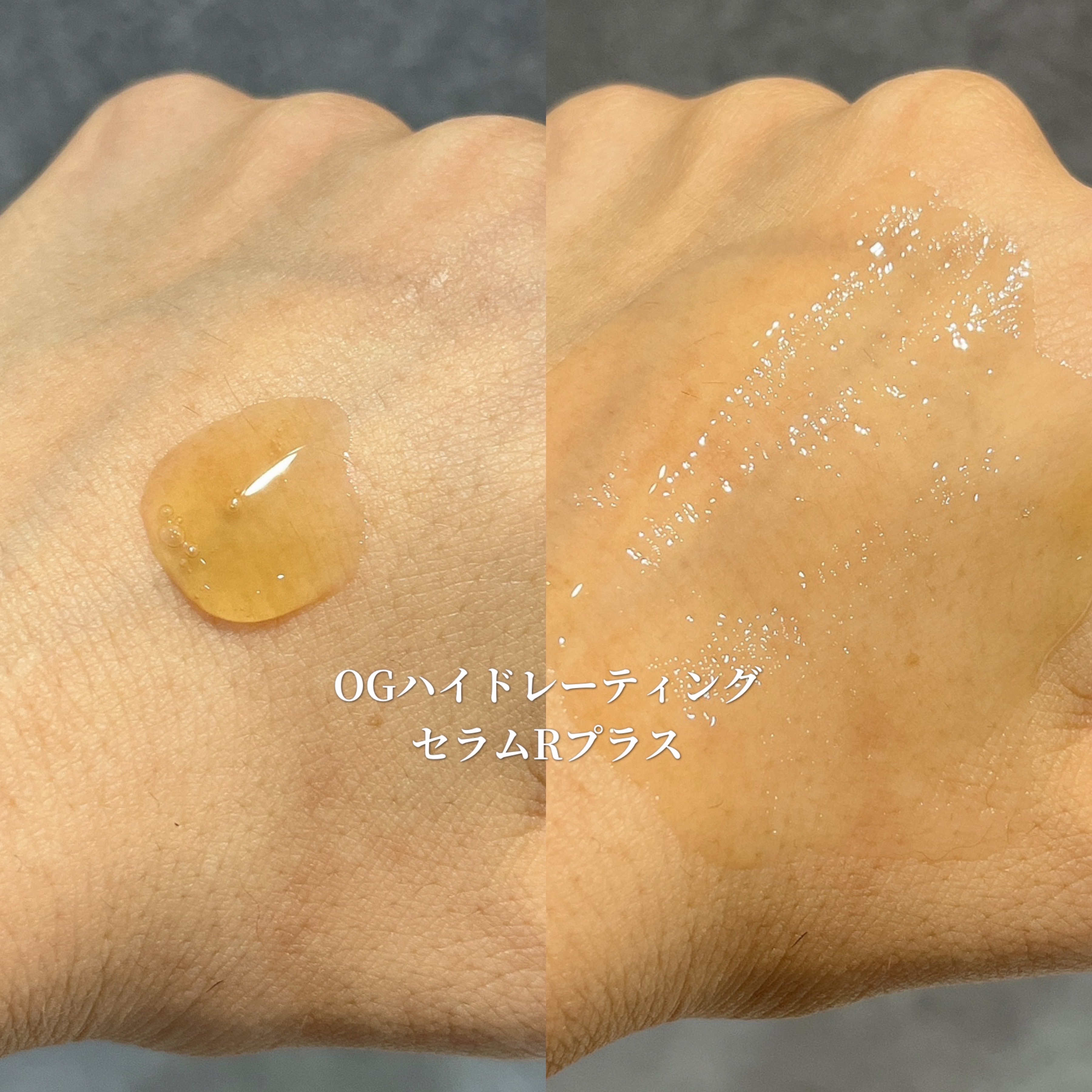 OG Hydrating Serum R+（OGハイドレーティングセラムRプラス）/PLUEST/美容液を使ったクチコミ（3枚目）