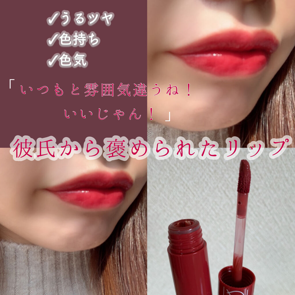 ジューシーラスティングティント/rom&nd/リップティントを使ったクチコミ（1枚目）