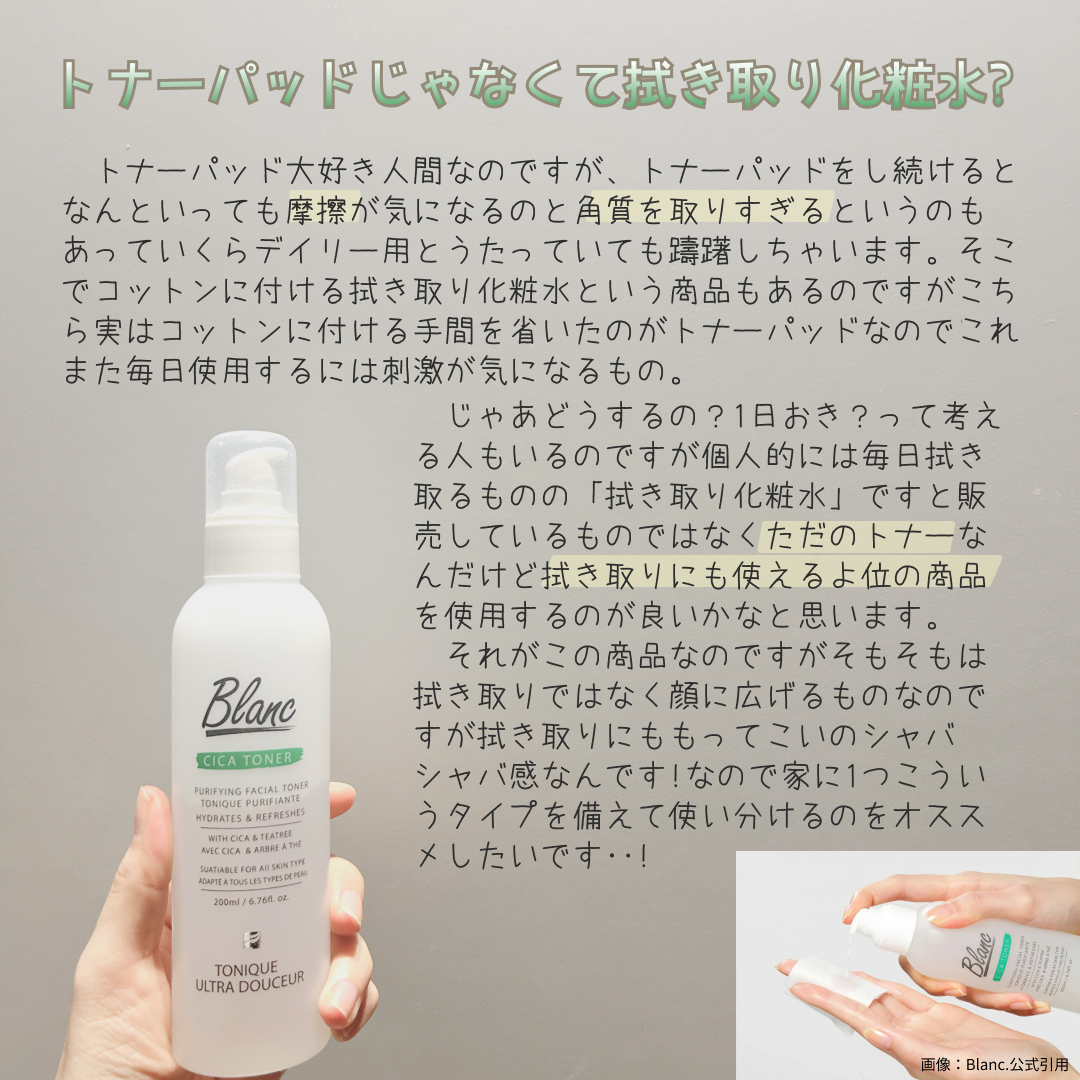 ブラン マジックシカトナーのクチコミ「💄化粧品レビュー
#ブラン さんの
「マジックシカトナー(200ml)」

これ、ニキビ肌に推.....」（3枚目）