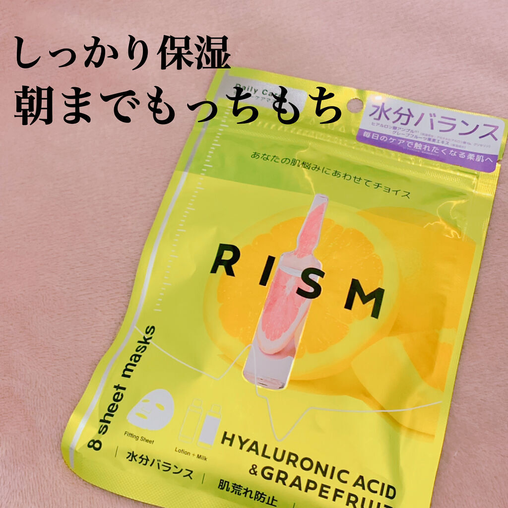 デイリーケアマスク ヒアルロン酸＆グレープフルーツ/RISM/シートマスク・パックを使ったクチコミ（1枚目）