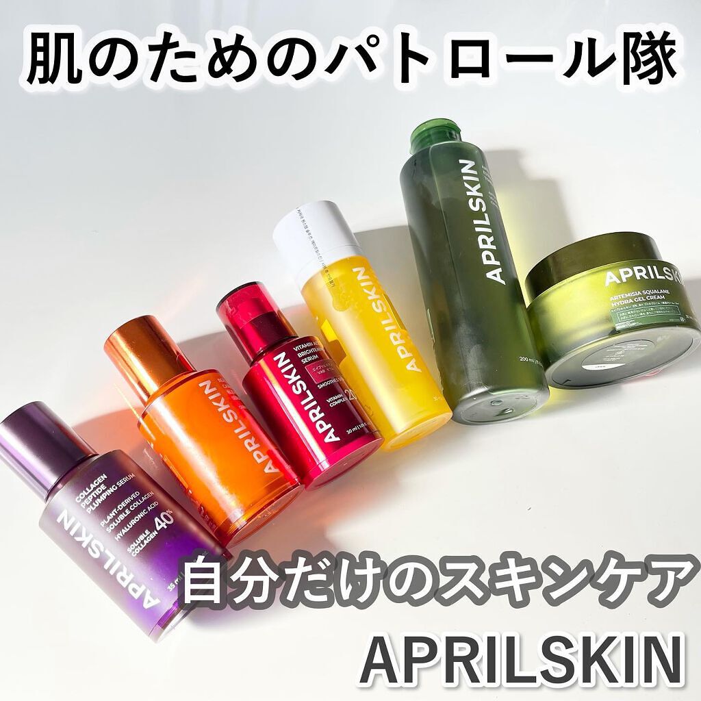 リアルカロテンブレミッシュクリアセラム/APRILSKIN/美容液を使ったクチコミ（1枚目）