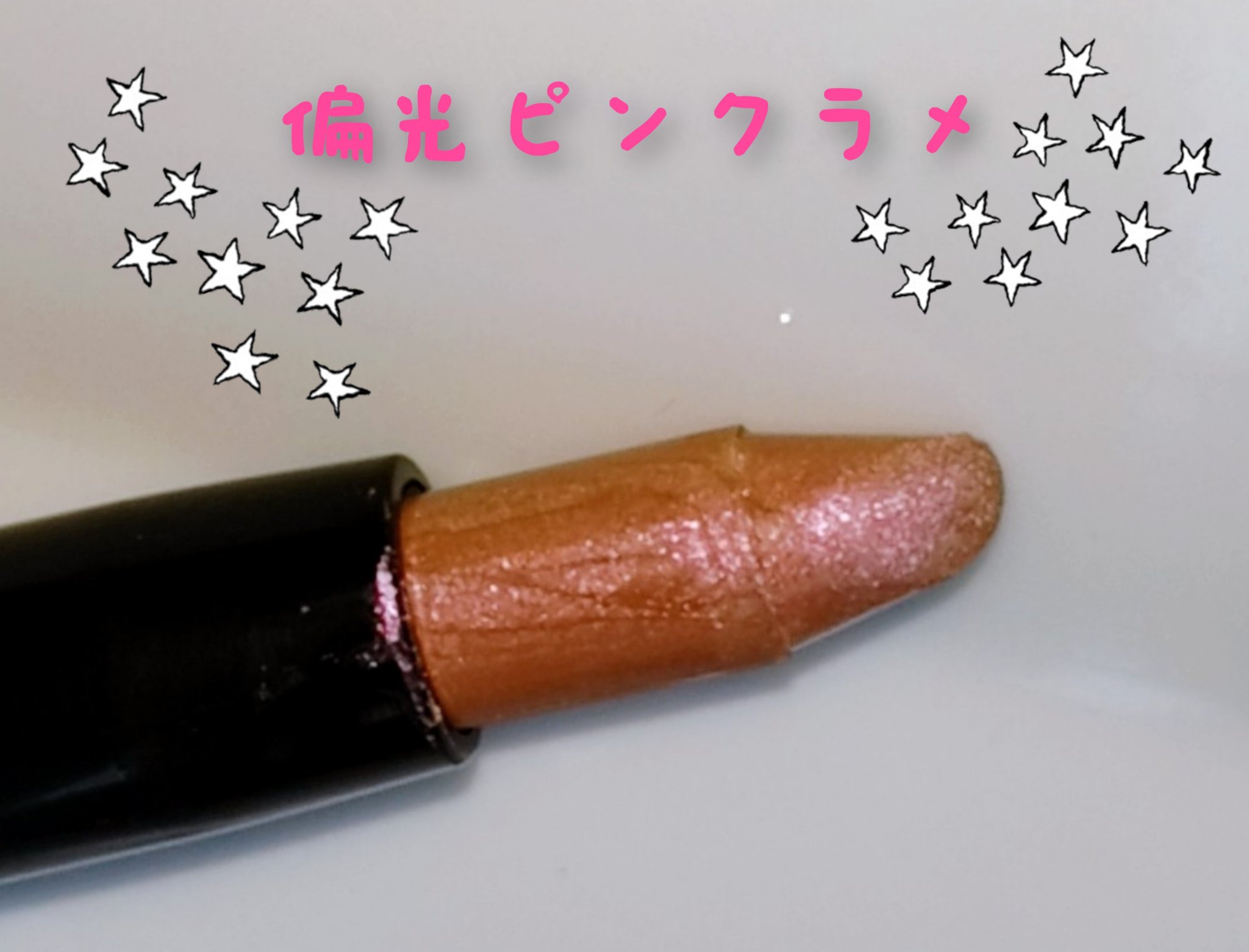 スティロ オンブル エ コントゥール/CHANEL/スティックアイシャドウを使ったクチコミ（3枚目）