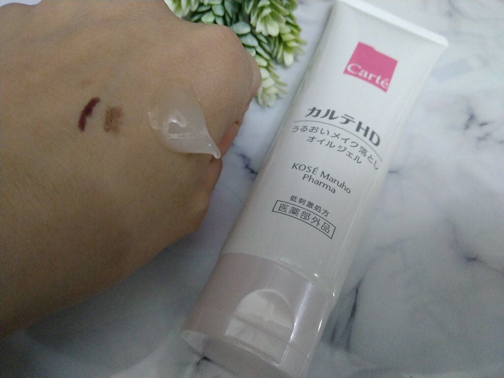 モイスチュア クレンジング オイルジェル/カルテHD/クレンジングジェルを使ったクチコミ(2枚目)