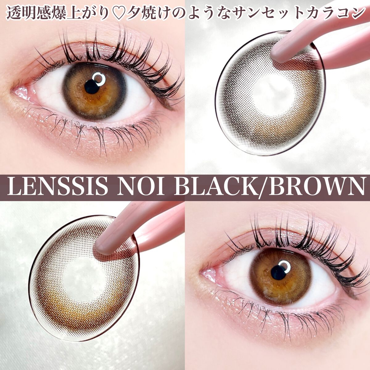ノイシリーズ/LENSSIS/カラーコンタクトレンズを使ったクチコミ（1枚目）