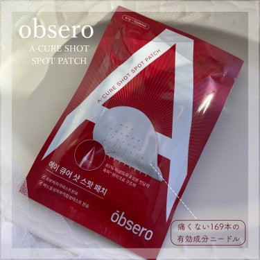 エーキュアショットスポットパッチ/obsero/にきびパッチを使ったクチコミ（1枚目）