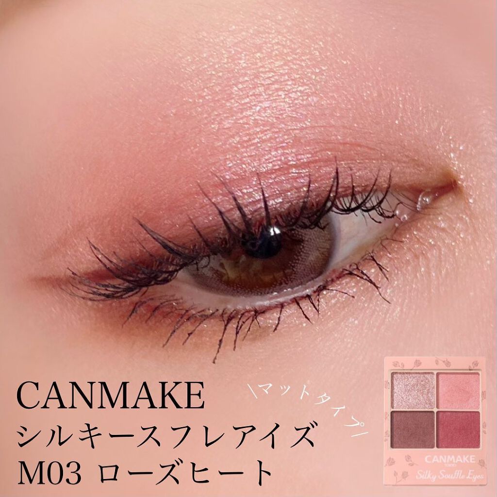 シルキースフレアイズ（マットタイプ）/キャンメイク/アイシャドウパレットを使ったクチコミ（1枚目）