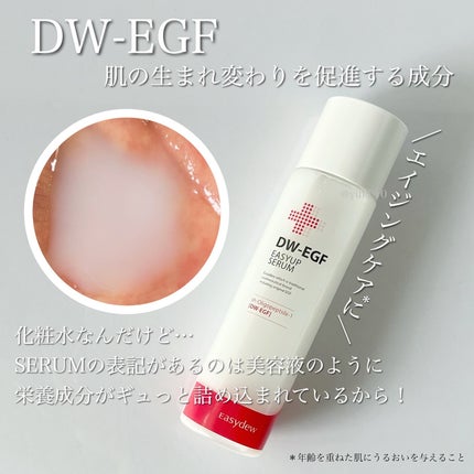 ダイブイン セラム/Torriden/美容液を使ったクチコミ(3枚目)