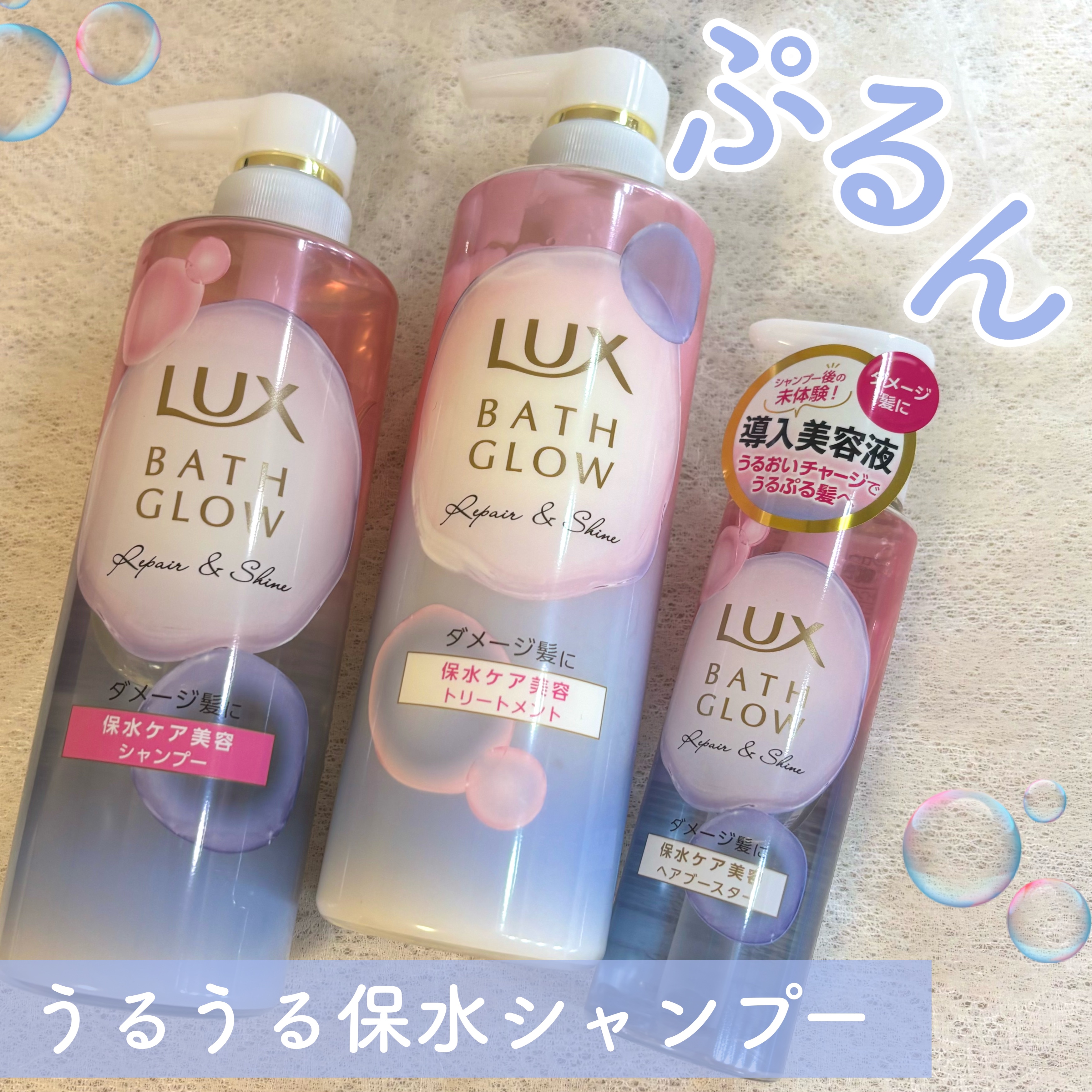バスグロウ リペア&シャイン シャンプー / トリートメント/LUX/市販シャンプーを使ったクチコミ（1枚目）