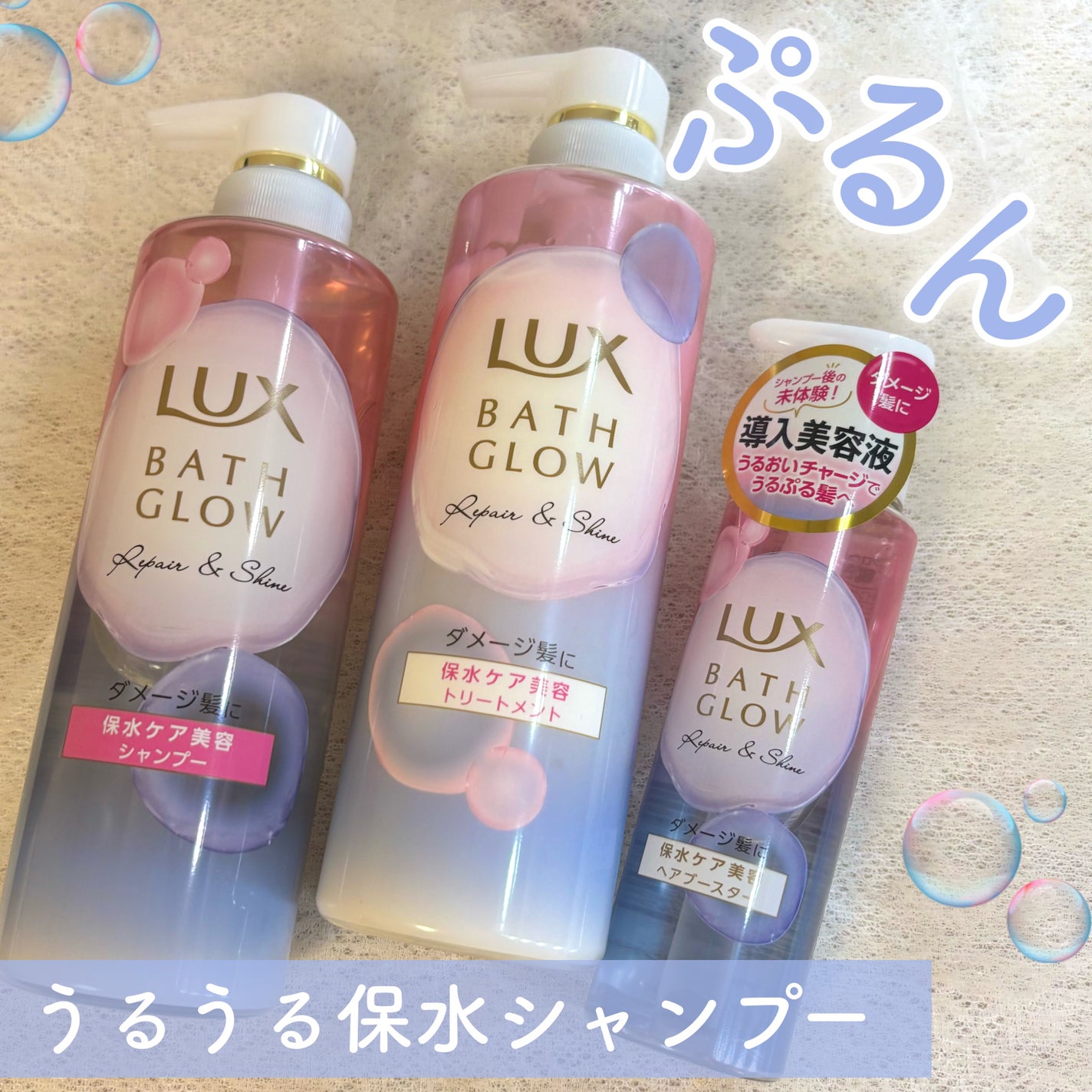 バスグロウ リペア&シャイン シャンプー / トリートメント/LUX/市販シャンプーを使ったクチコミ(1枚目)