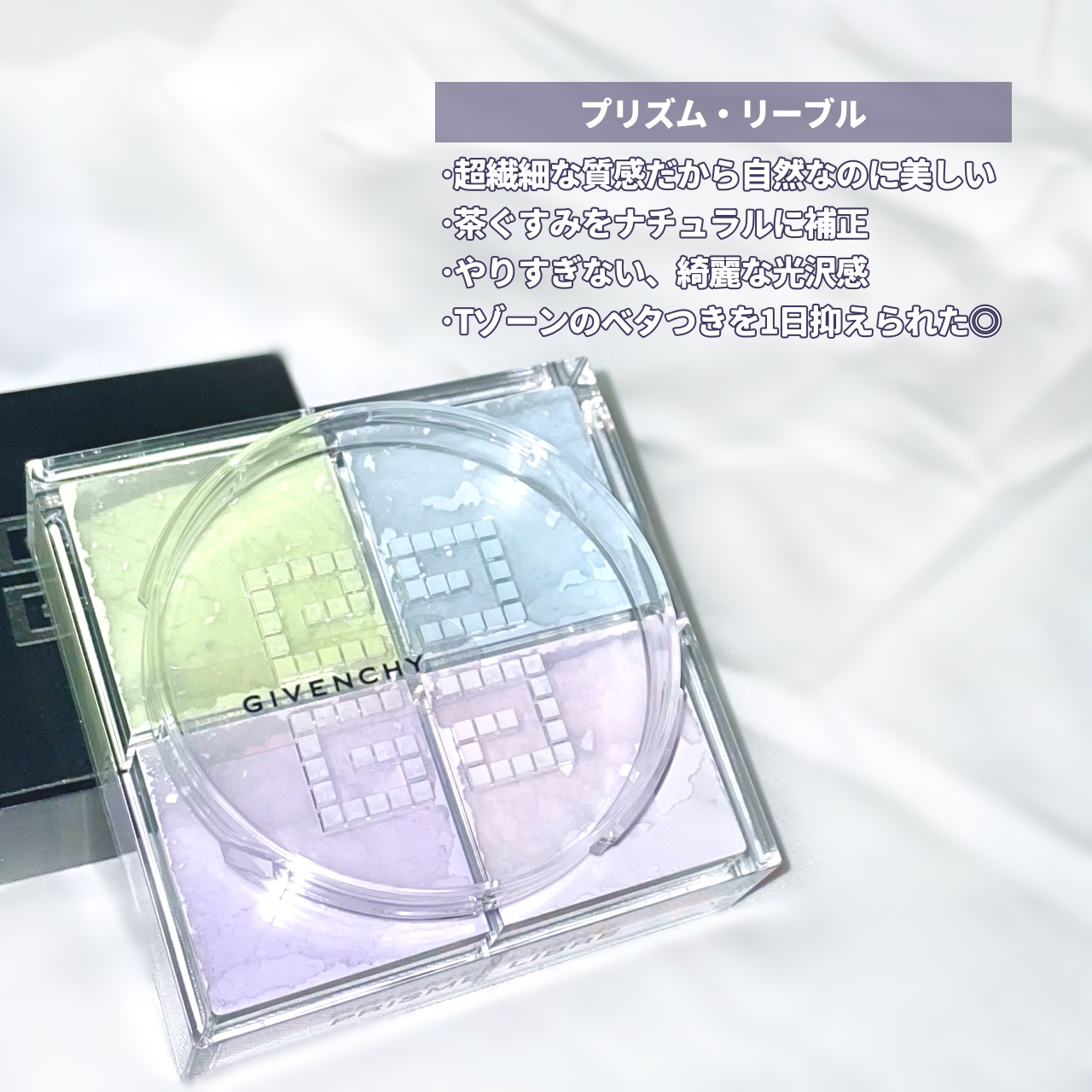 プリズム・リーブル/GIVENCHY/ルースパウダーを使ったクチコミ（3枚目）