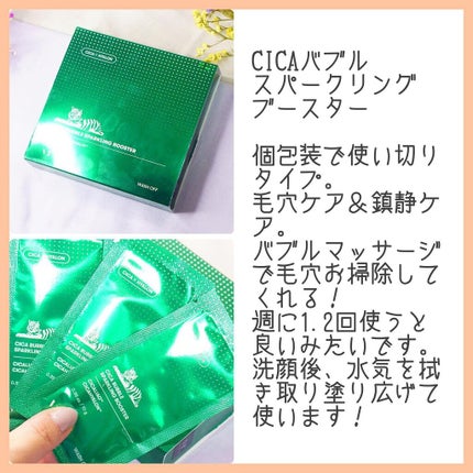 CICA マイルドトナーパッド/VT/トナーパッドを使ったクチコミ(3枚目)