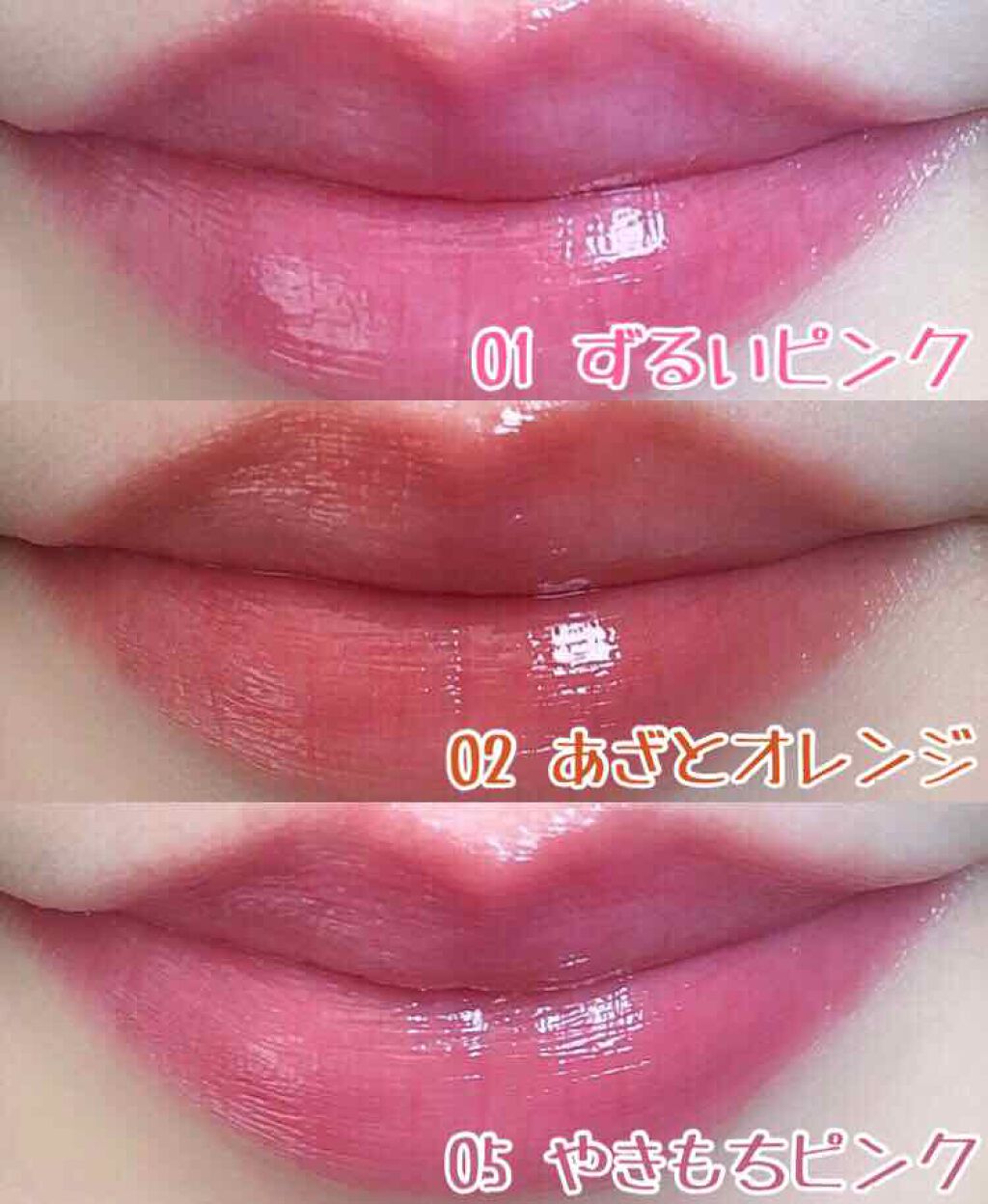 つやぷるリップR/b idol/口紅を使ったクチコミ（2枚目）