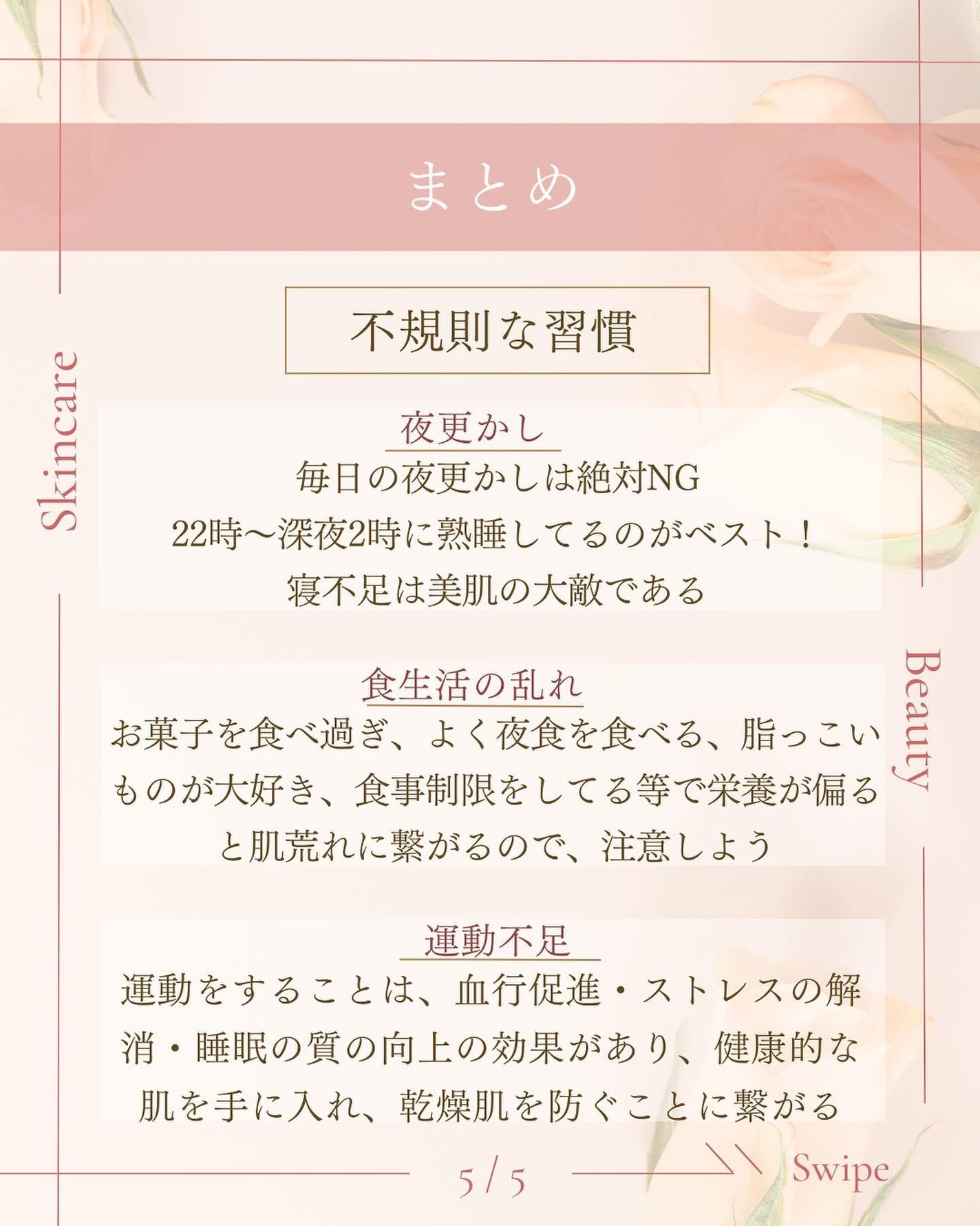 ã¿ãð¹ on LIPS ãðèªåã倧äºã«æ±ããããã«ãããã/äžèŠåãªç¿æ
£ð¡âªïžã€ãã€ã..ãïŒ6æç®ïŒ