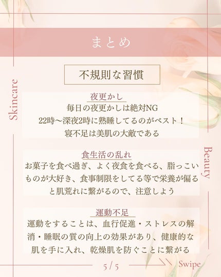ã¿ãð¹ on LIPS ãðèªåã倧äºã«æ±ããããã«ãããã/äžèŠåãªç¿æ
£ð¡âªïžã€ãã€ã..ãïŒ6æç®ïŒ
