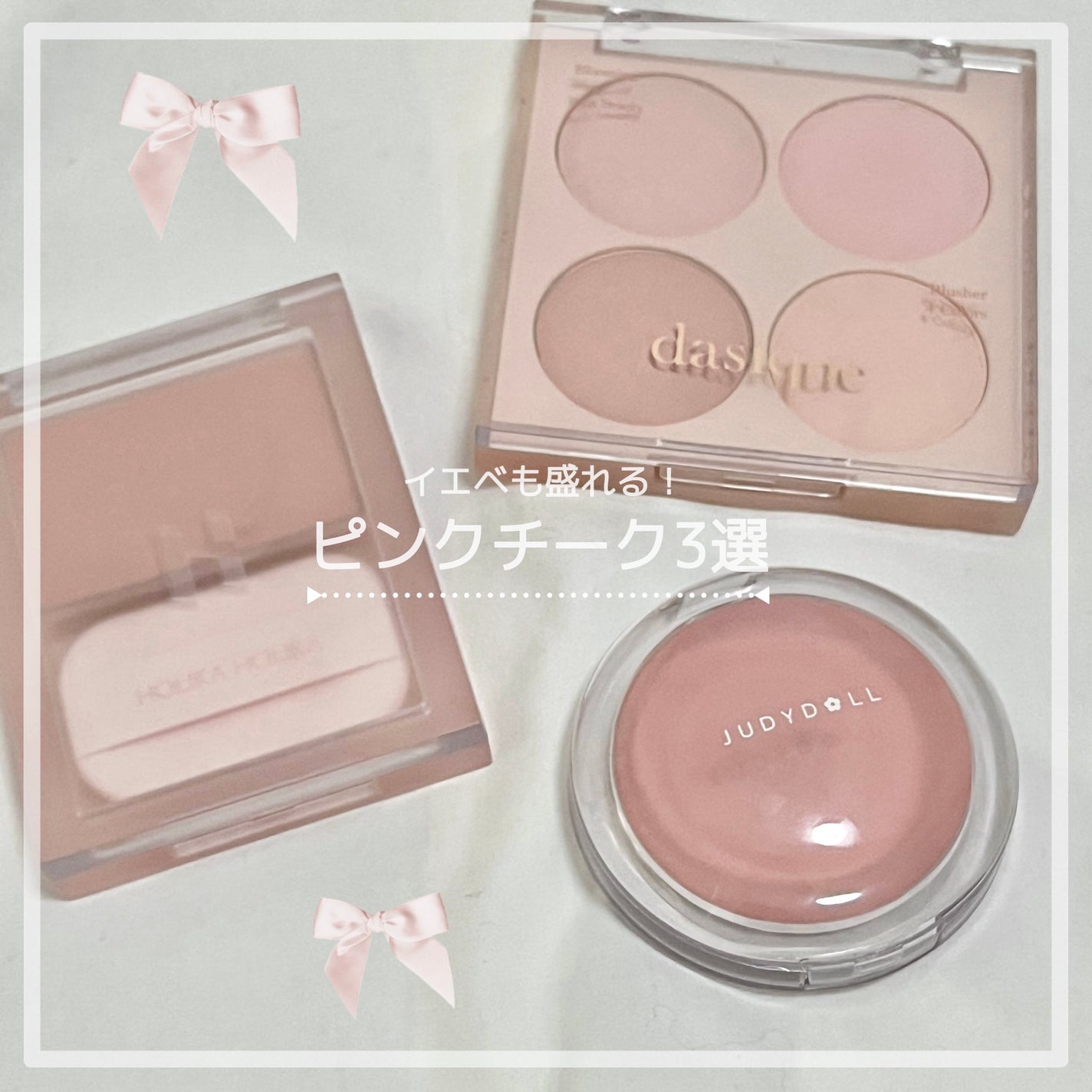 ブレンディングムードチーク/dasique/パウダーチークを使ったクチコミ(1枚目)