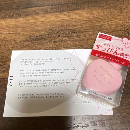 すっぴんメイカー CCリキッド/インテグレート/CCクリームを使ったクチコミ(1枚目)