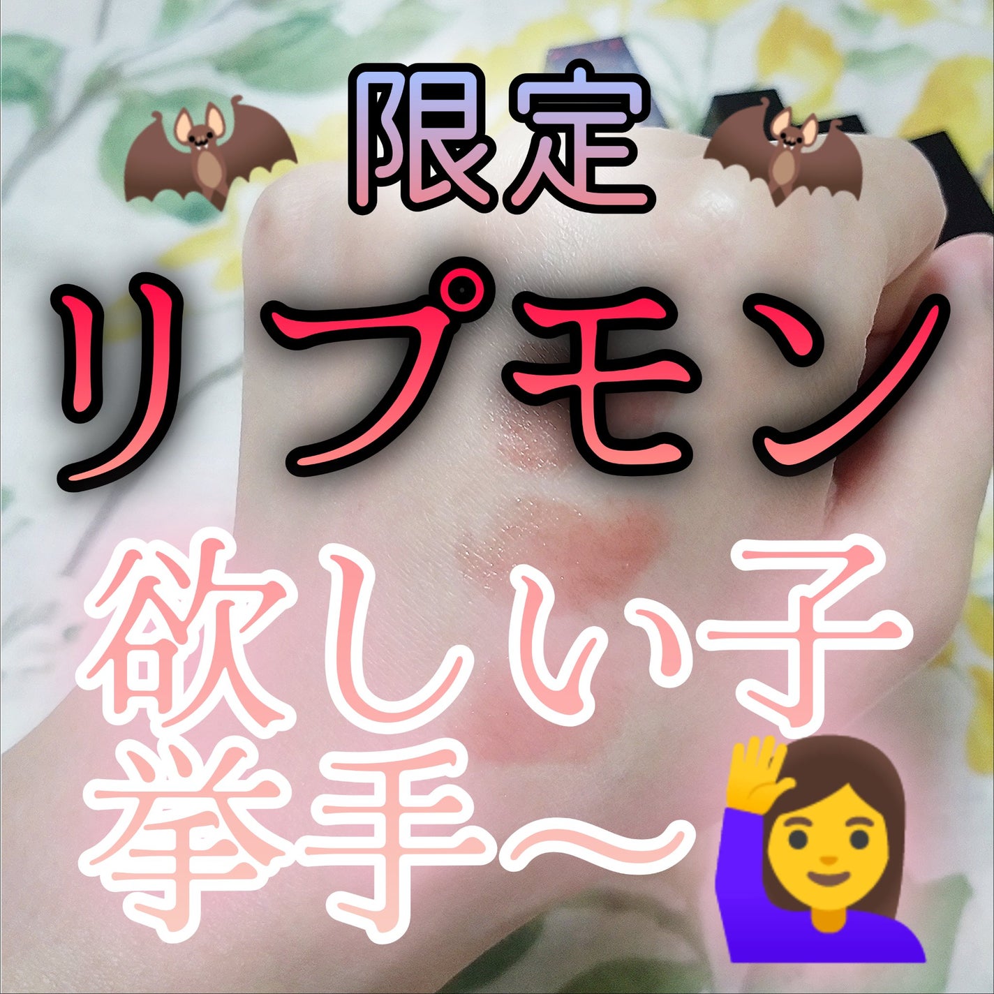 ケイト リップモンスター/KATE/口紅を使ったクチコミ(1枚目)