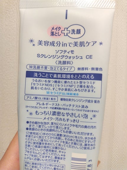 パーフェクトホイップ アクネケア/SENKA(専科)/洗顔フォームを使ったクチコミ(2枚目)