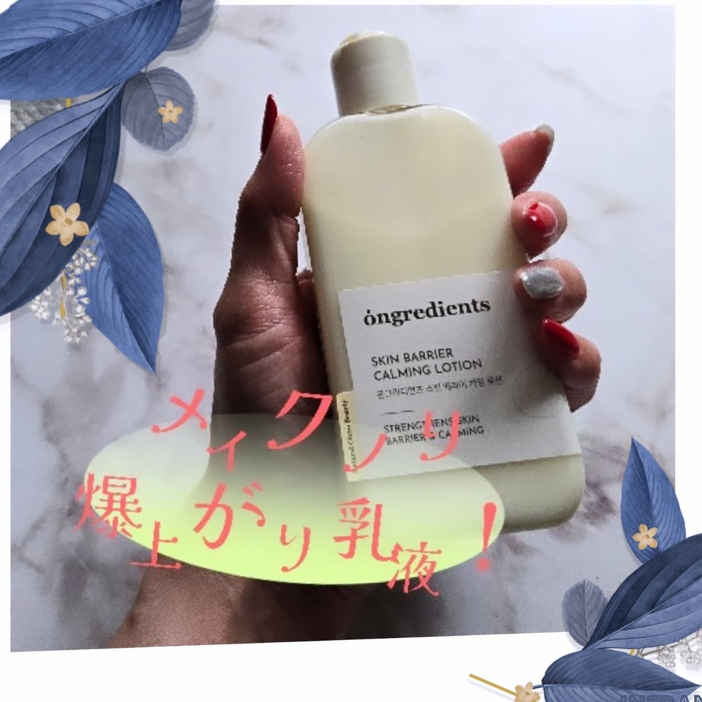 Skin Barrier Calming Lotion/Ongredients/乳液を使ったクチコミ(1枚目)