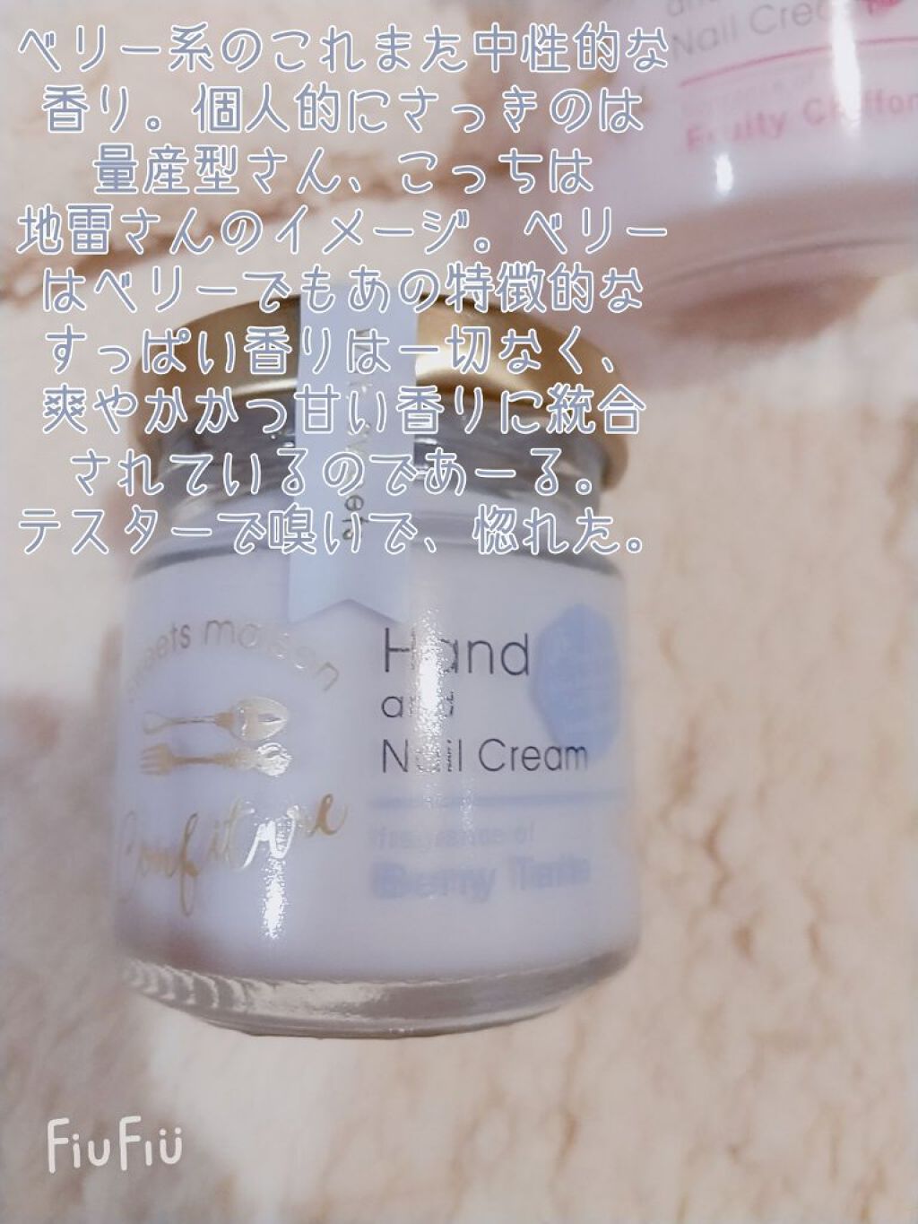 コンフィチュールハンド&ネイルクリーム/スウィーツメゾン/ハンドクリームを使ったクチコミ（3枚目）