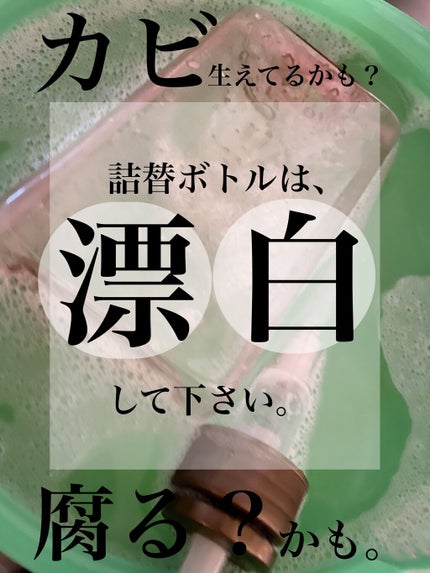 つめかえボトル/DAISO/その他を使ったクチコミ(1枚目)