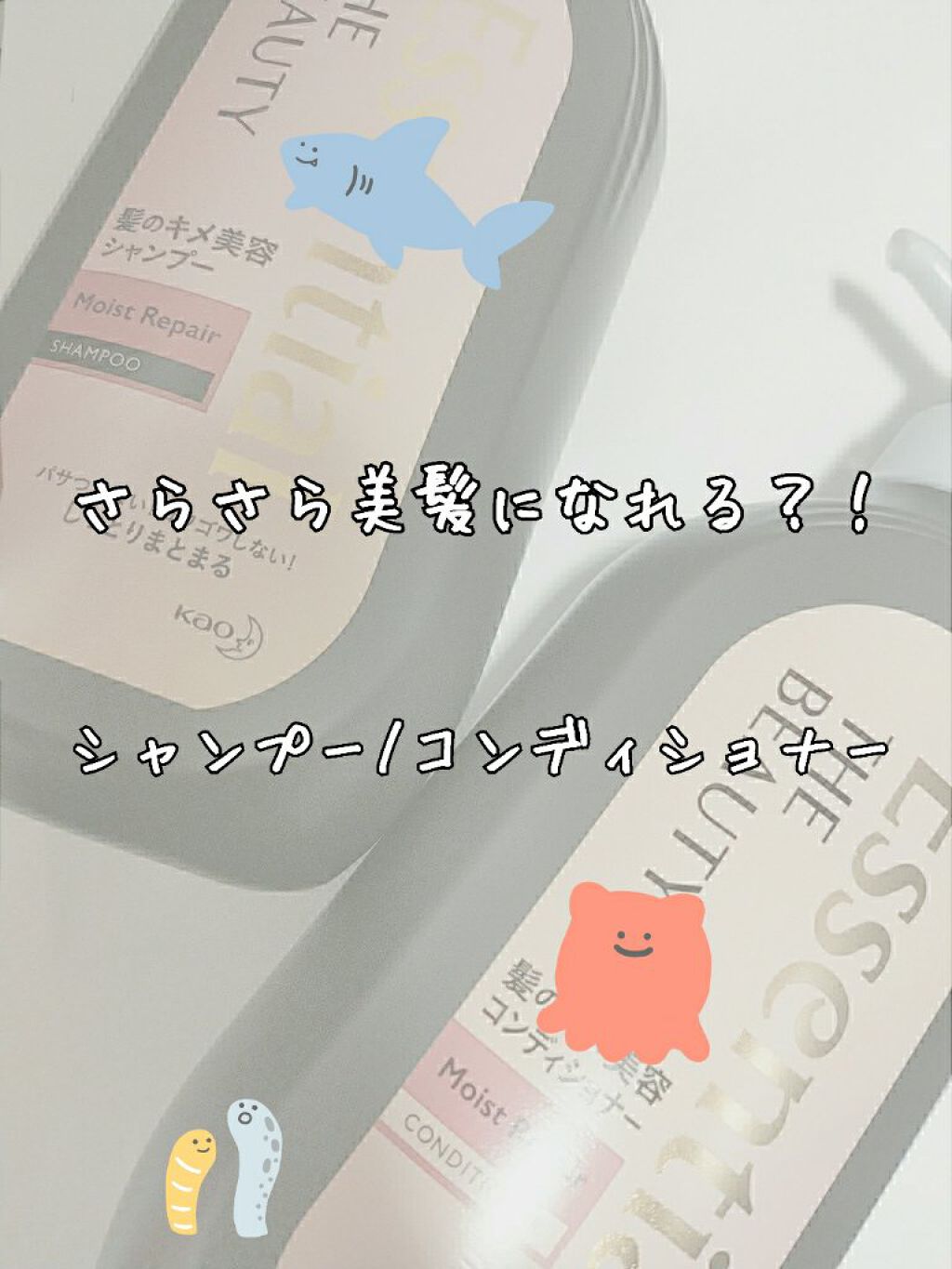 THE BEAUTY 髪のキメ美容シャンプー／コンディショナー＜モイストリペア＞	/エッセンシャル/市販シャンプーを使ったクチコミ（1枚目）