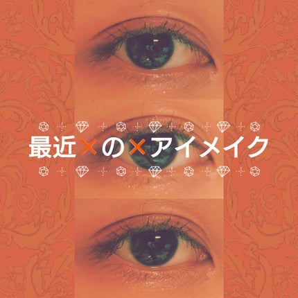 シャイニーシャドウ N/excel/単色アイシャドウを使ったクチコミ(1枚目)