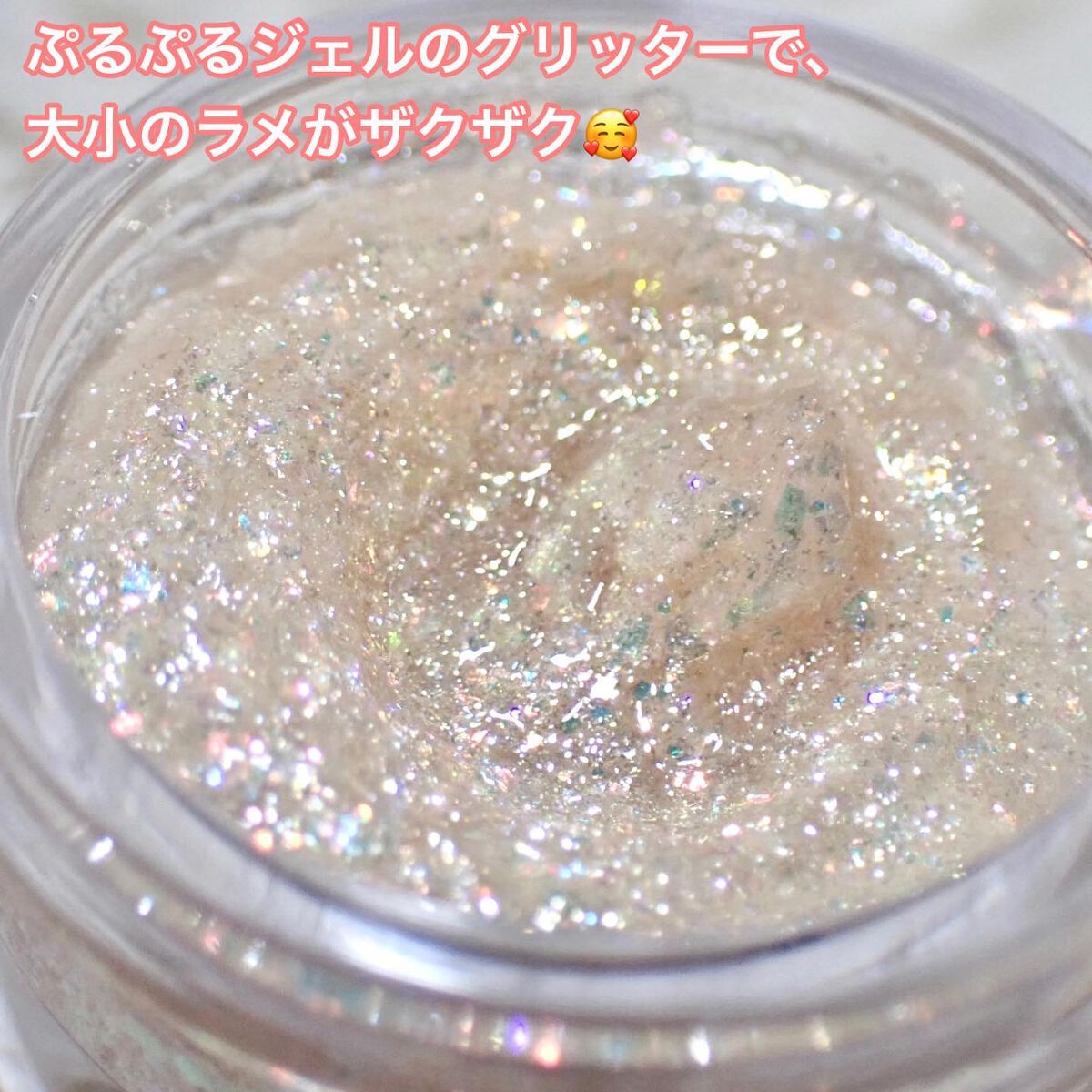シャイラスティンググリッタージェル/POPSY NOTE/グリッターを使ったクチコミ（2枚目）