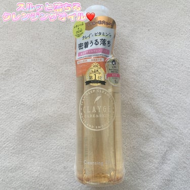 CLAYGE（クレージュ）　クレンジングオイル


容量・税込価格
190ml・1,760円

ウォータープルーフの濃いめのメイクも擦らず優しく落とす事が出来ました。今話題のレチノールも配合してありくす