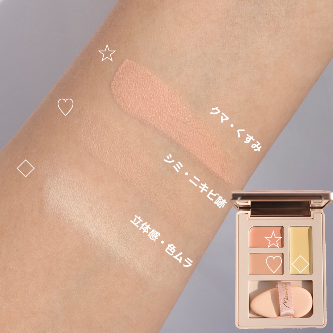 シークレットコンシーラーパレット 02 ブライトイエロー/MilleFée/パレットコンシーラーを使ったクチコミ（2枚目）