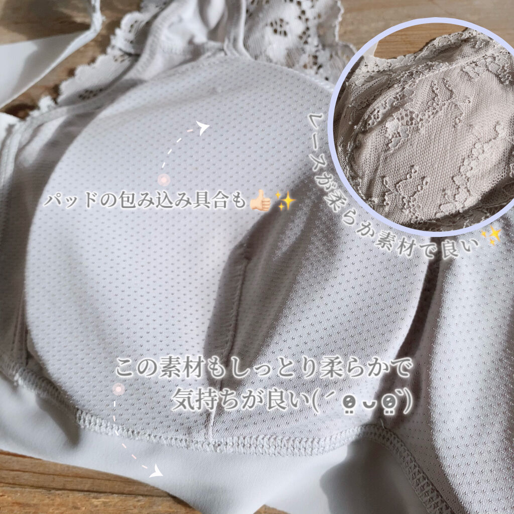 重力に負けないナイトブラ/tu hacci/ナイトブラを使ったクチコミ（3枚目）