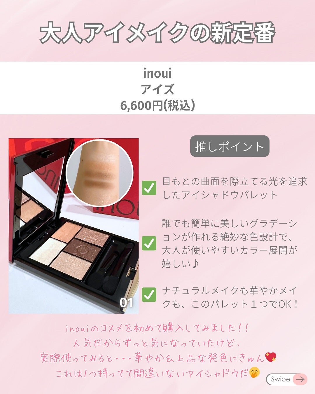 マスカラコーム メタルN(ナチュラル)/チャスティ/その他化粧小物を使ったクチコミ(5枚目)