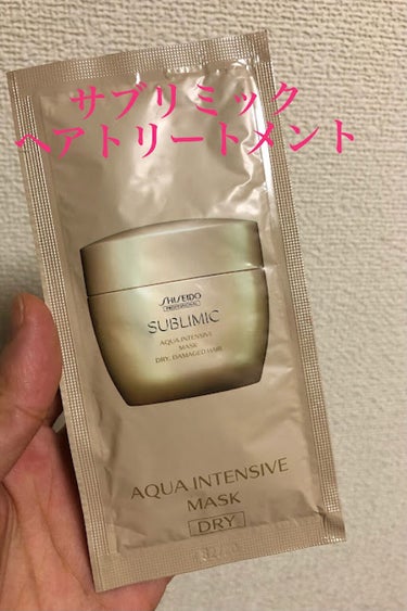 ☆サブリミック　アクアインテンシブマスク（D）
　　　　　　　　　　　　　値段:200g/¥4,730 (税込)

※写真はサンプルのものになります。
　本体を使い切ってからあげたので
　サンプルしか